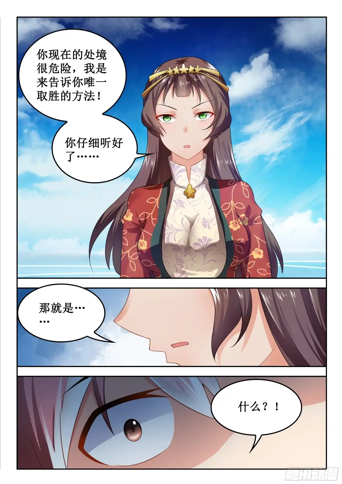 326男人与内裤更配哟~-罗刹大人请留步-叮咚酱（第7张）