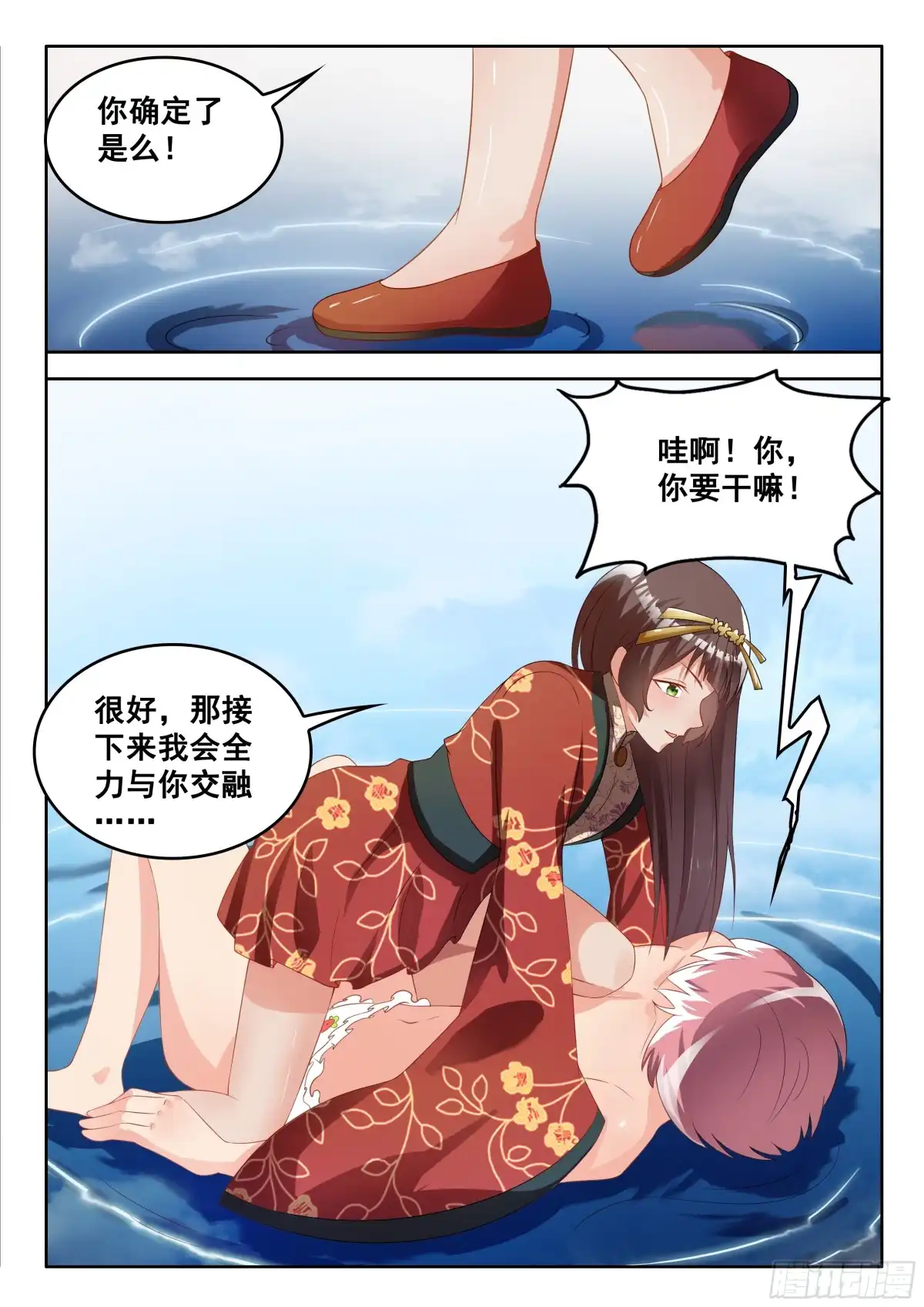 326男人与内裤更配哟~-罗刹大人请留步-叮咚酱（第10张）