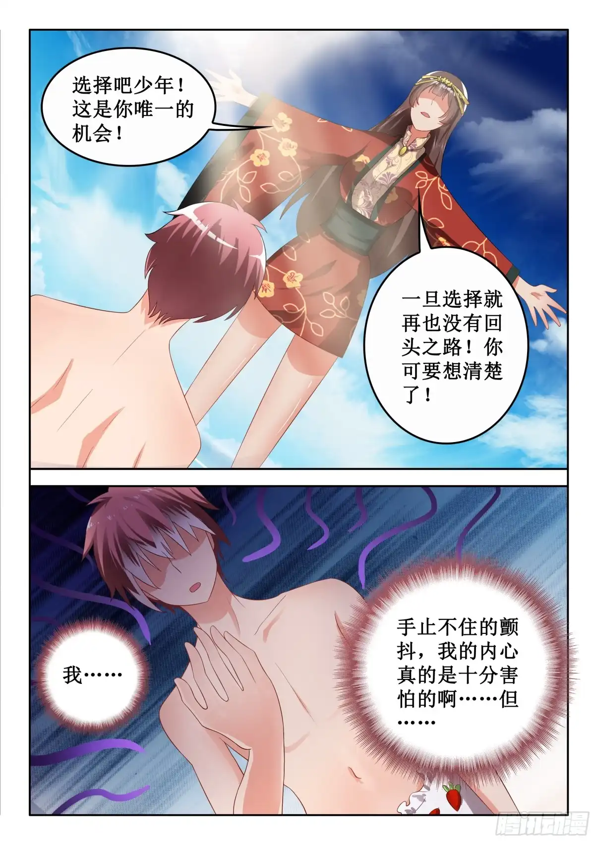 326男人与内裤更配哟~-罗刹大人请留步-叮咚酱（第8张）