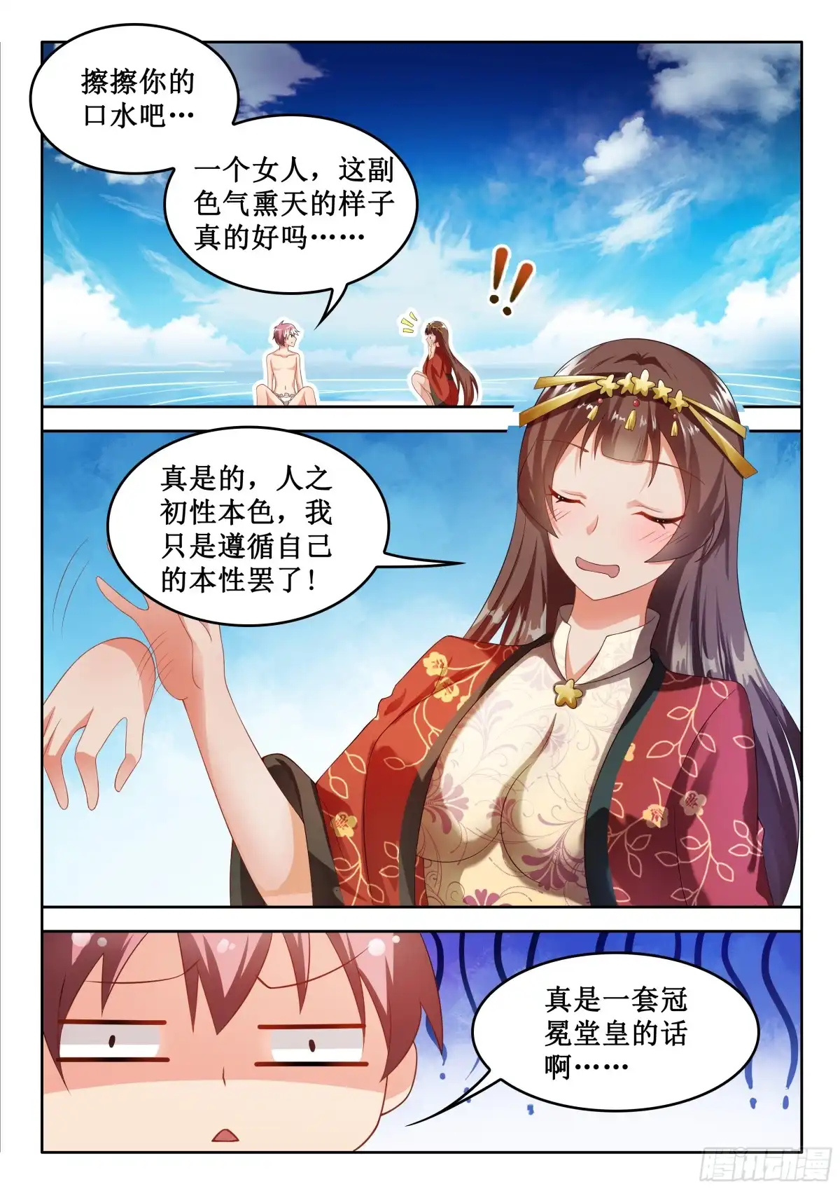 326男人与内裤更配哟~-罗刹大人请留步-叮咚酱（第3张）