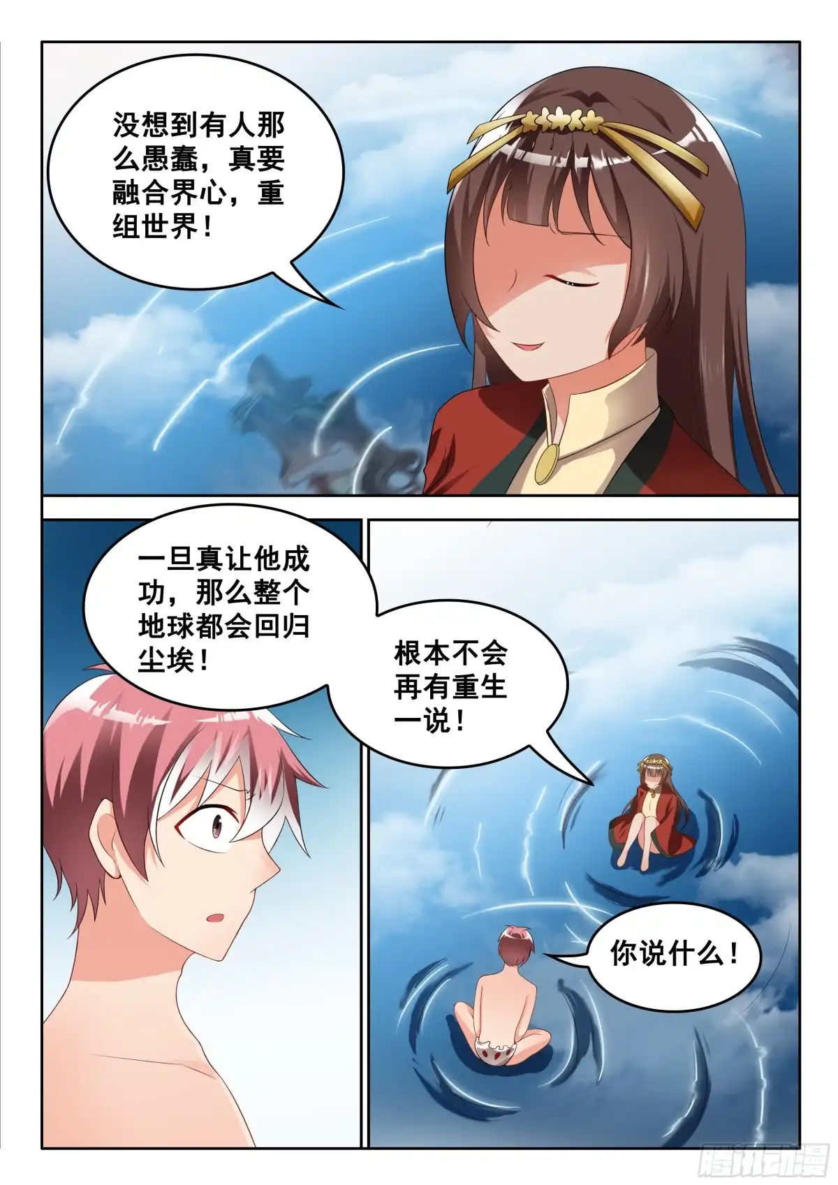 326男人与内裤更配哟~-罗刹大人请留步-叮咚酱（第6张）