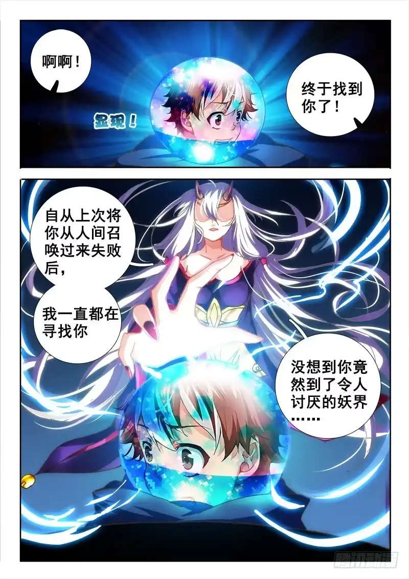 34我最爱的……-罗刹大人请留步-叮咚酱（第1张）