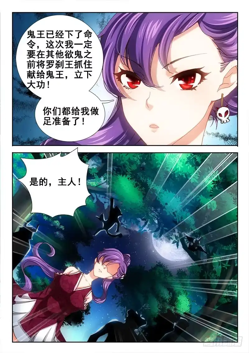 35今天是黑色蕾丝！-罗刹大人请留步-叮咚酱（第5张）