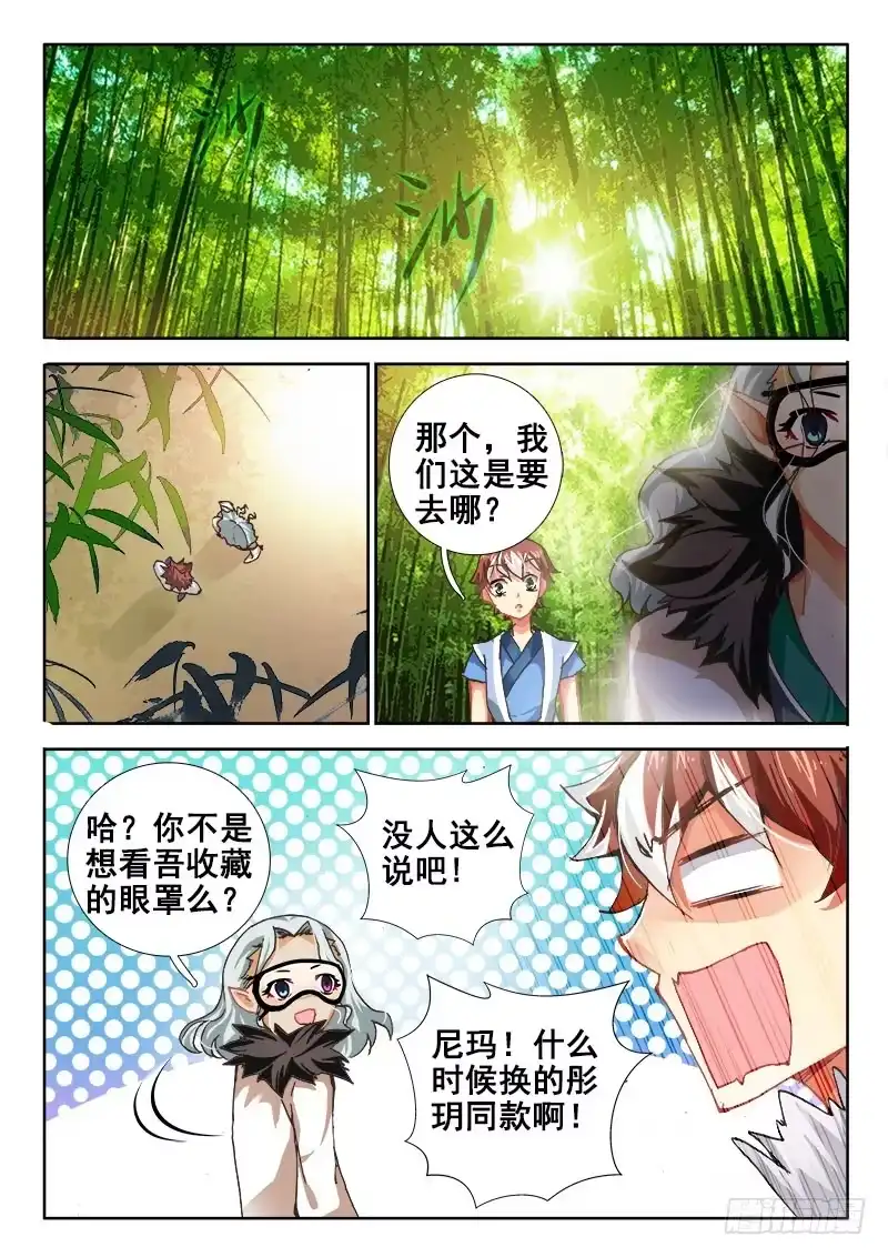 35今天是黑色蕾丝！-罗刹大人请留步-叮咚酱（第8张）