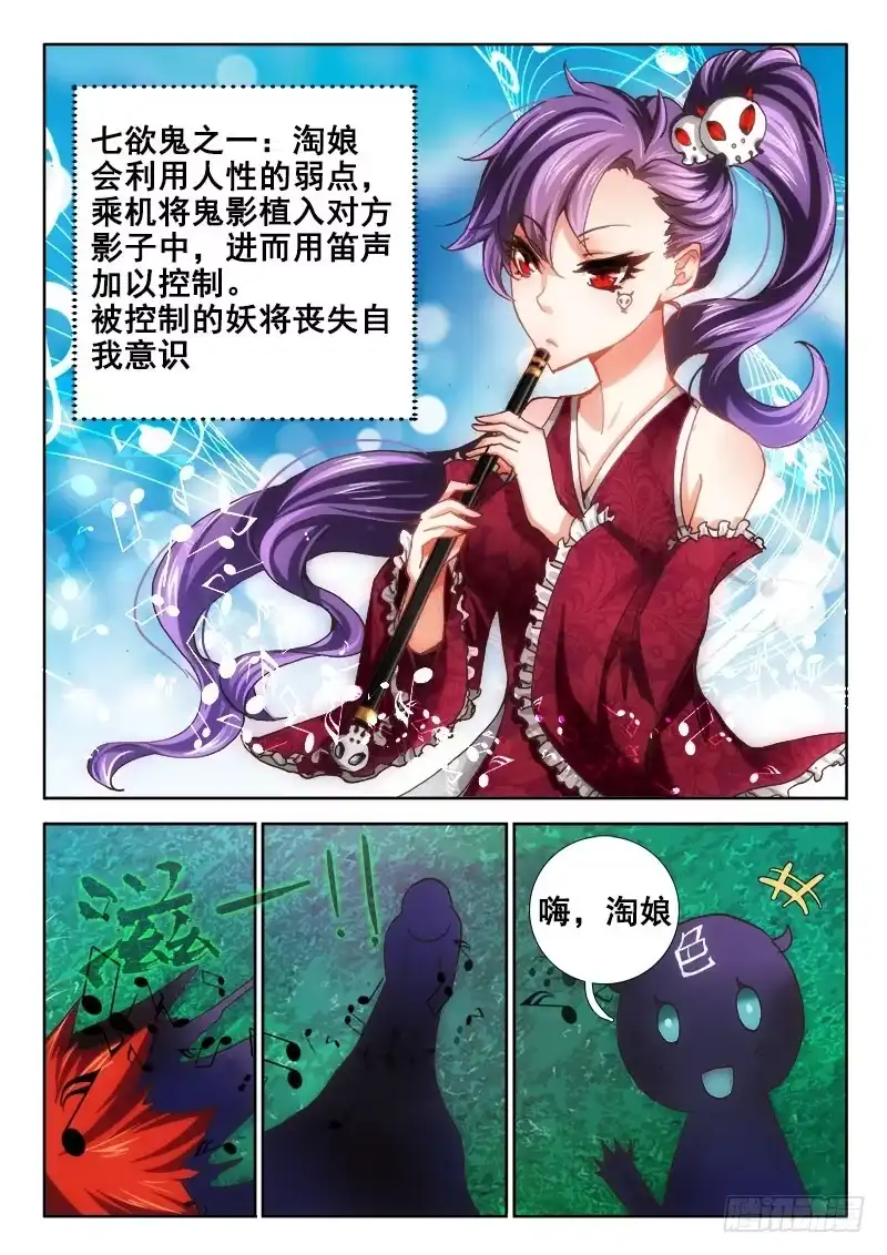 35今天是黑色蕾丝！-罗刹大人请留步-叮咚酱（第2张）