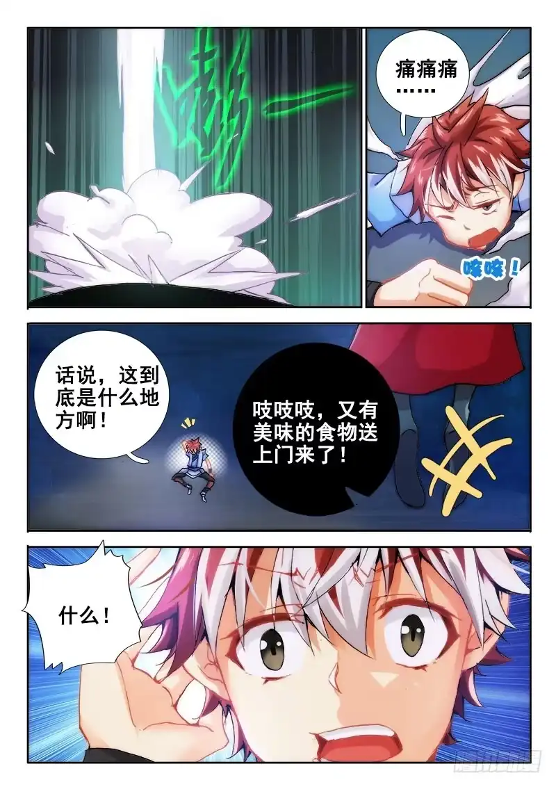 36师傅大人！-罗刹大人请留步-叮咚酱（第2张）
