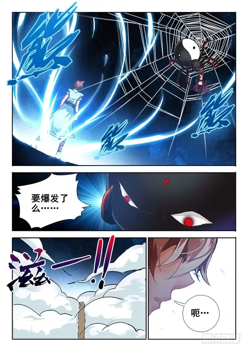 36师傅大人！-罗刹大人请留步-叮咚酱（第6张）