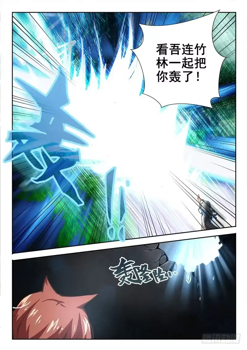 38入侵-罗刹大人请留步-叮咚酱（第7张）