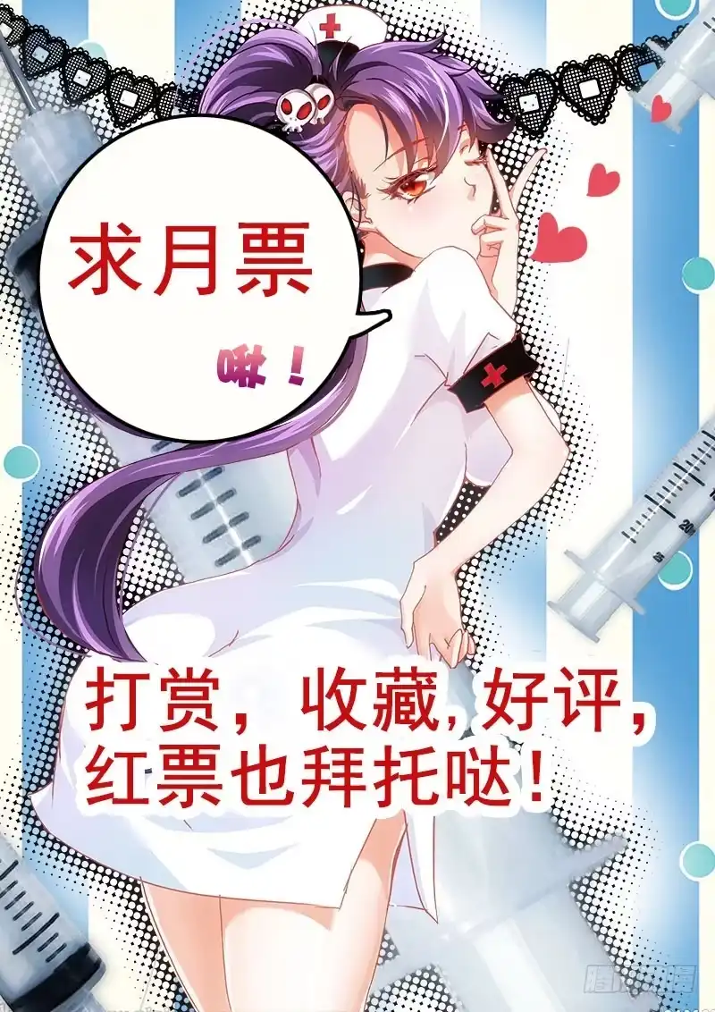 38入侵-罗刹大人请留步-叮咚酱（第11张）