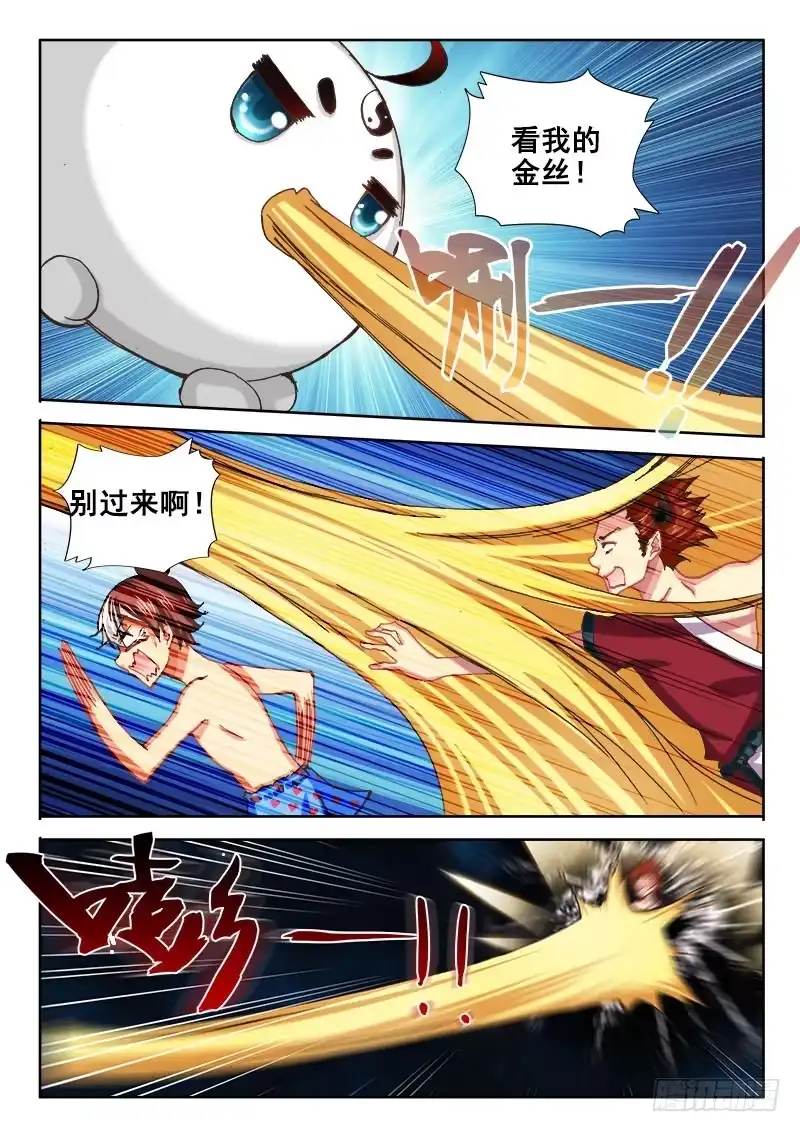 39你当我是病鬼啊！-罗刹大人请留步-叮咚酱（第10张）