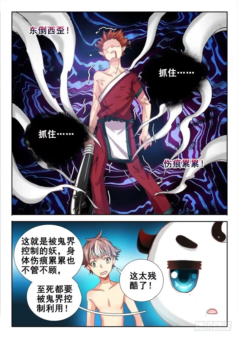 39你当我是病鬼啊！-罗刹大人请留步-叮咚酱（第13张）