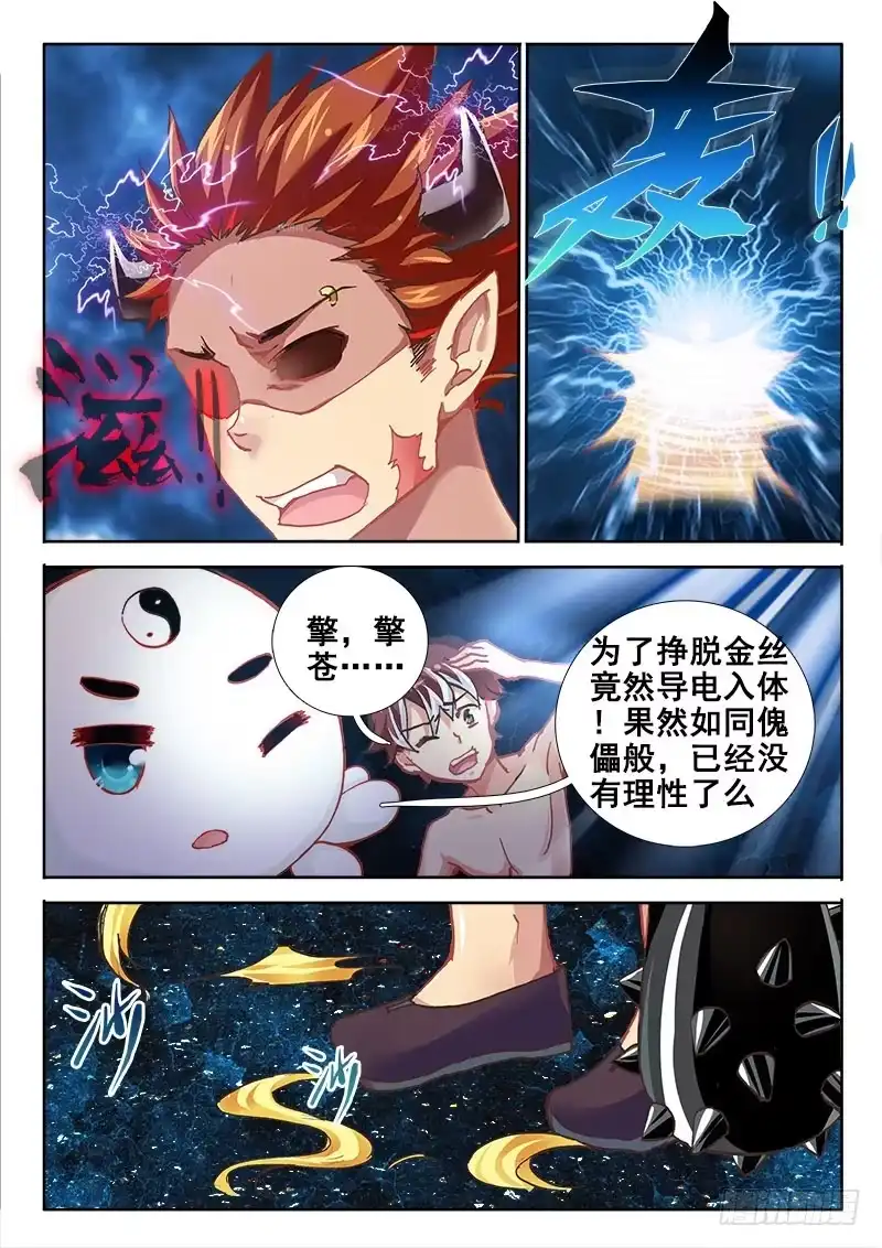 39你当我是病鬼啊！-罗刹大人请留步-叮咚酱（第12张）
