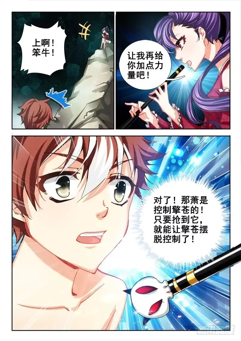 39你当我是病鬼啊！-罗刹大人请留步-叮咚酱（第15张）