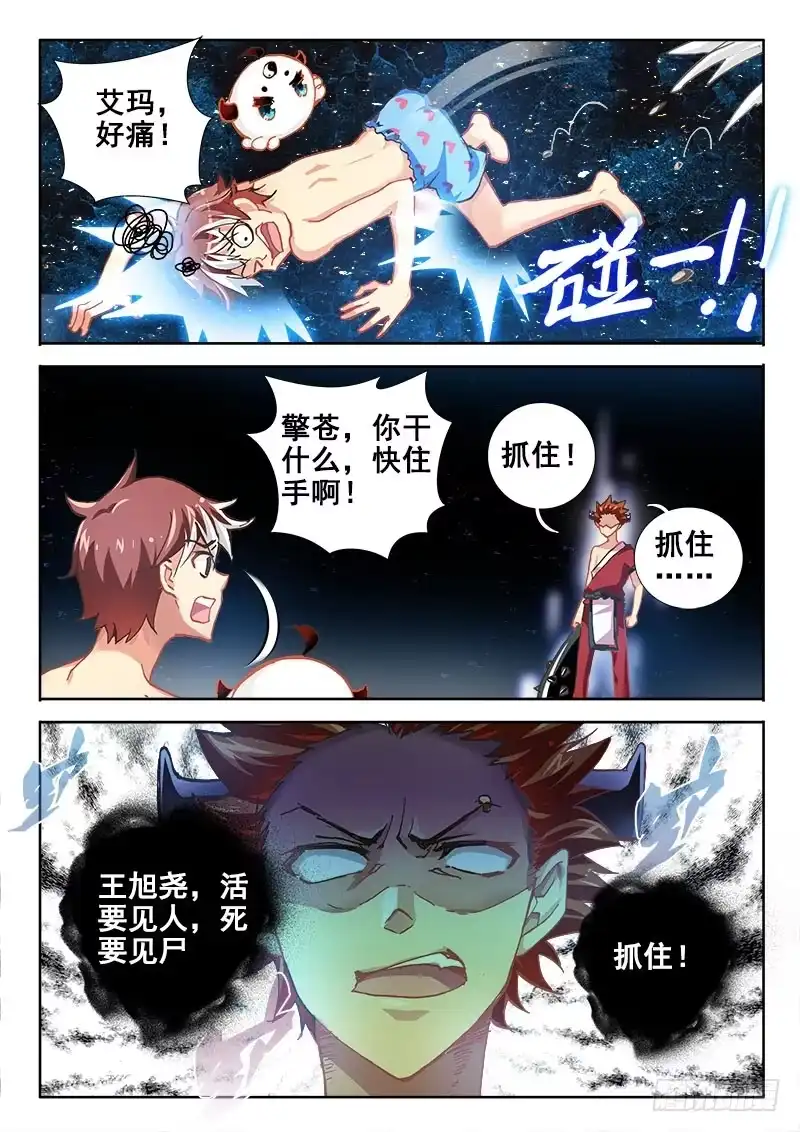 39你当我是病鬼啊！-罗刹大人请留步-叮咚酱（第4张）