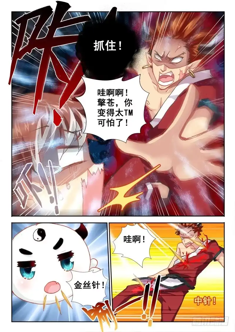 39你当我是病鬼啊！-罗刹大人请留步-叮咚酱（第9张）