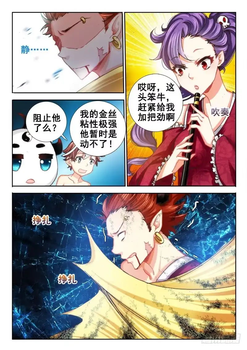 39你当我是病鬼啊！-罗刹大人请留步-叮咚酱（第11张）