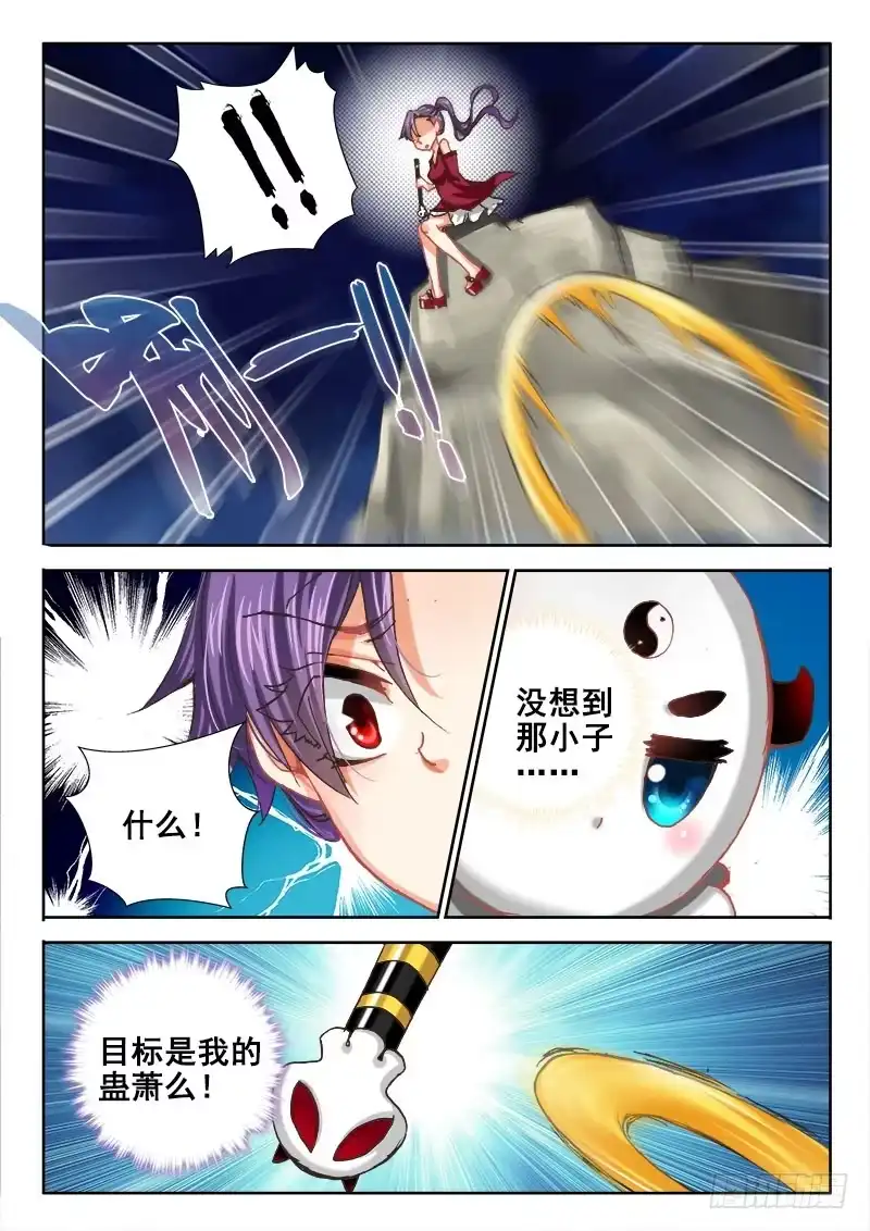 40开玩笑的吧！-罗刹大人请留步-叮咚酱（第5张）