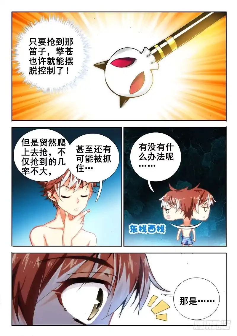 40开玩笑的吧！-罗刹大人请留步-叮咚酱（第1张）