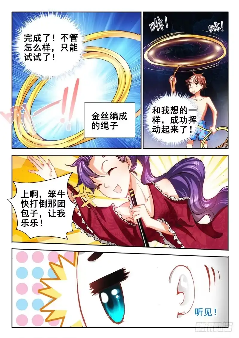 40开玩笑的吧！-罗刹大人请留步-叮咚酱（第3张）
