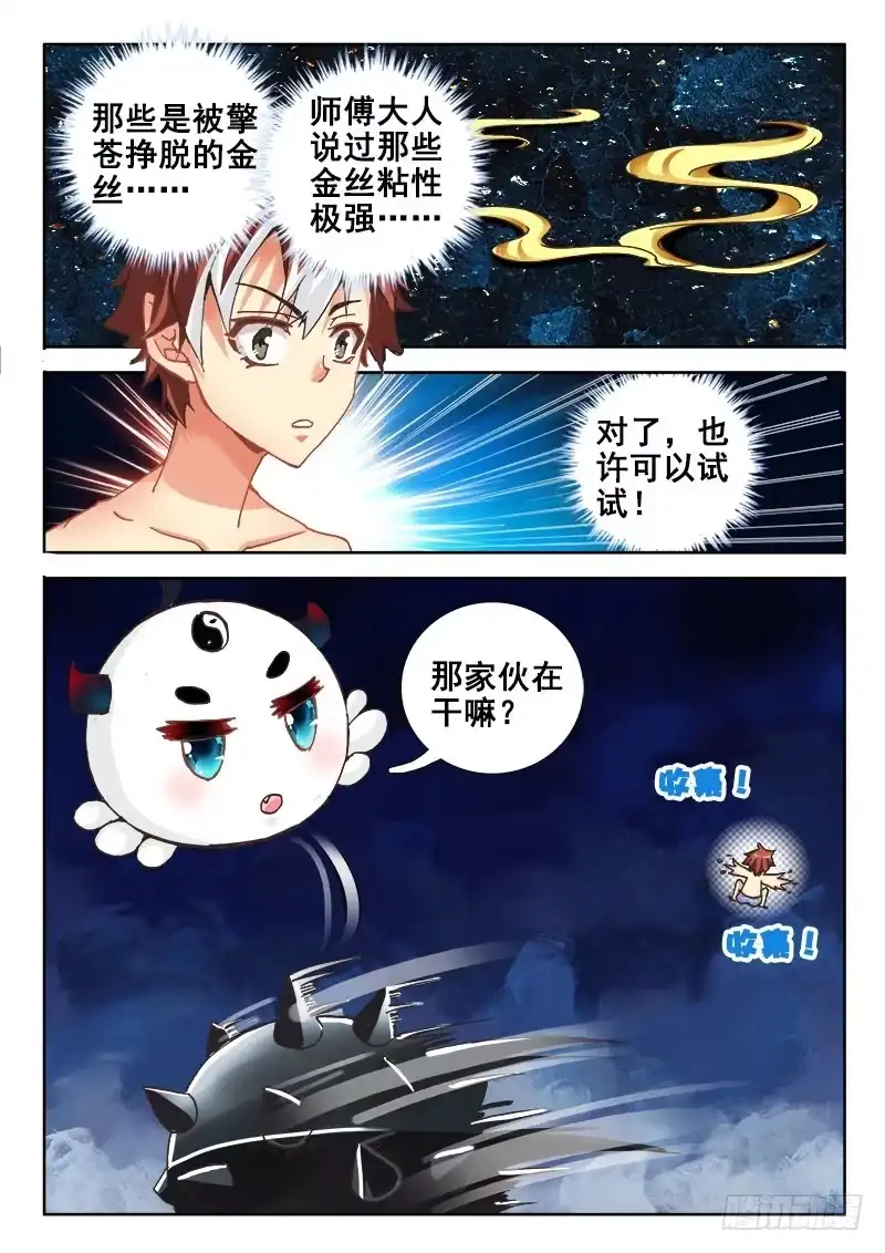 40开玩笑的吧！-罗刹大人请留步-叮咚酱（第2张）