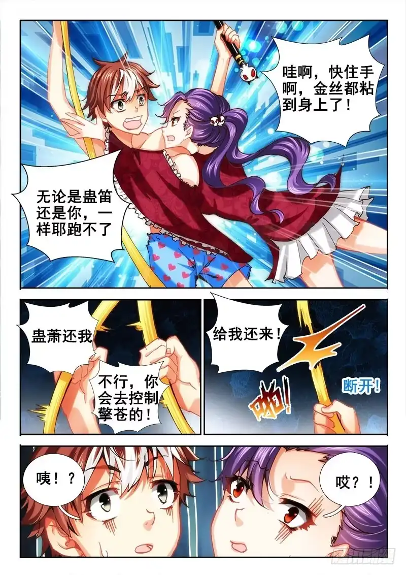 40开玩笑的吧！-罗刹大人请留步-叮咚酱（第10张）