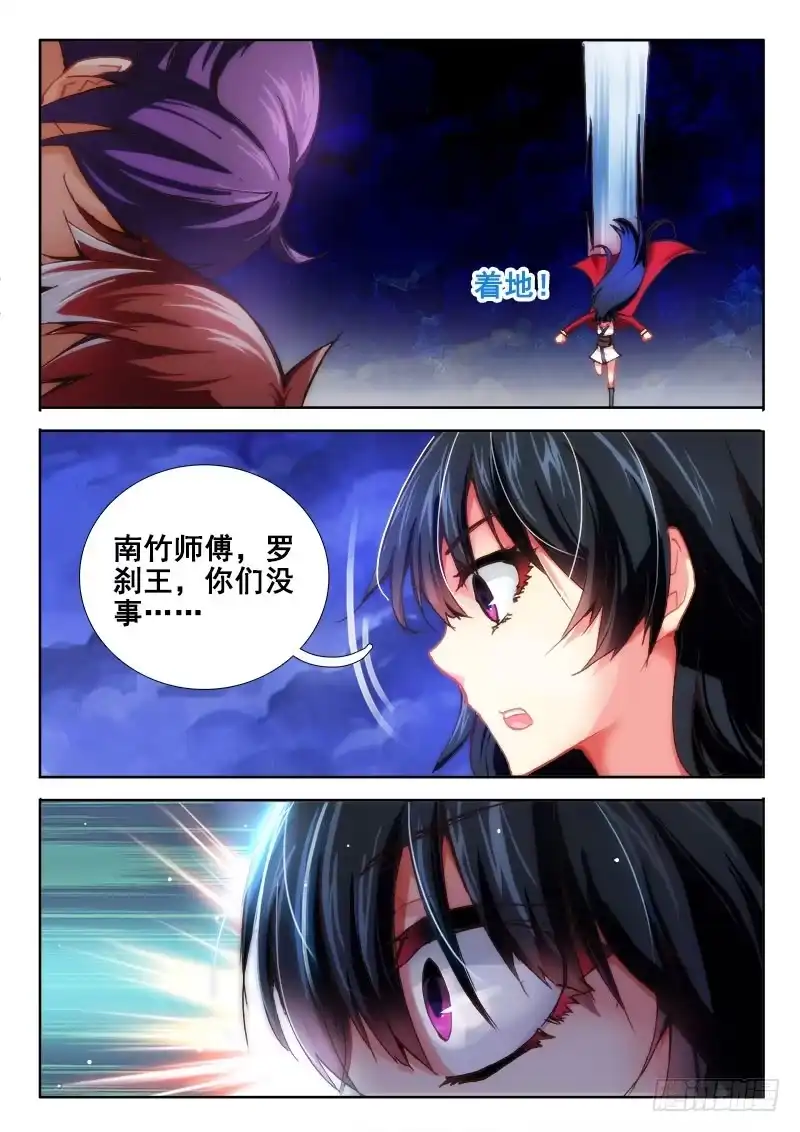 41雅蠛蝶！-罗刹大人请留步-叮咚酱（第12张）