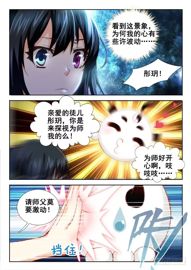 42吸收鬼纹！-罗刹大人请留步-叮咚酱（第1张）