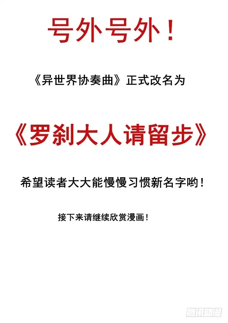 42吸收鬼纹！-罗刹大人请留步-叮咚酱（第13张）