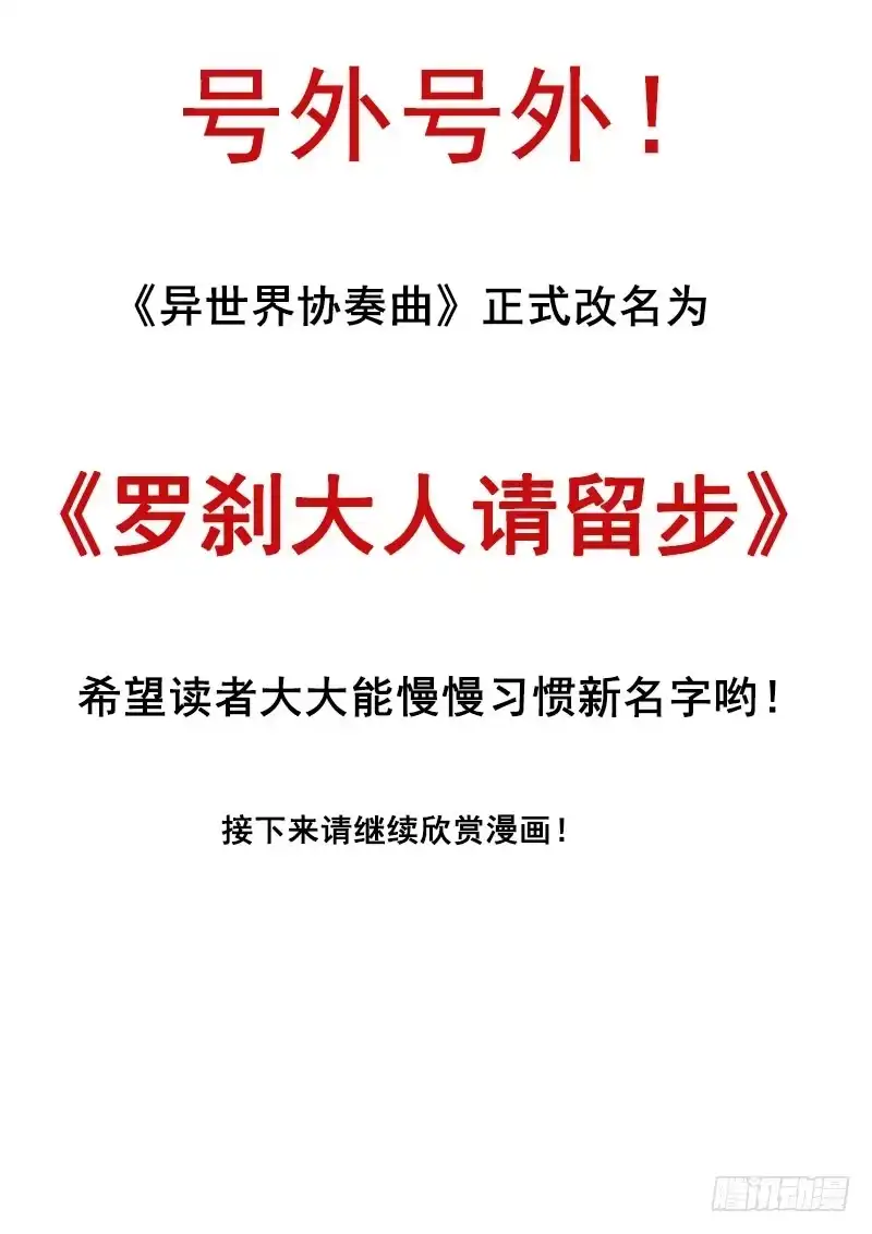 43罗刹大人请饶命-罗刹大人请留步-叮咚酱（第14张）