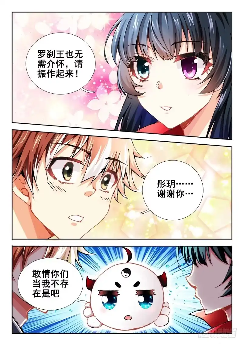 44夺吻高手~-罗刹大人请留步-叮咚酱（第8张）