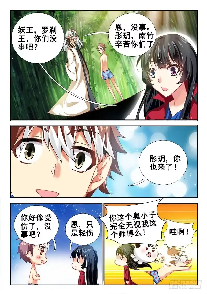 44夺吻高手~-罗刹大人请留步-叮咚酱（第9张）