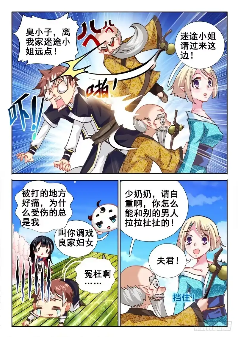 47失控了！！-罗刹大人请留步-叮咚酱（第1张）