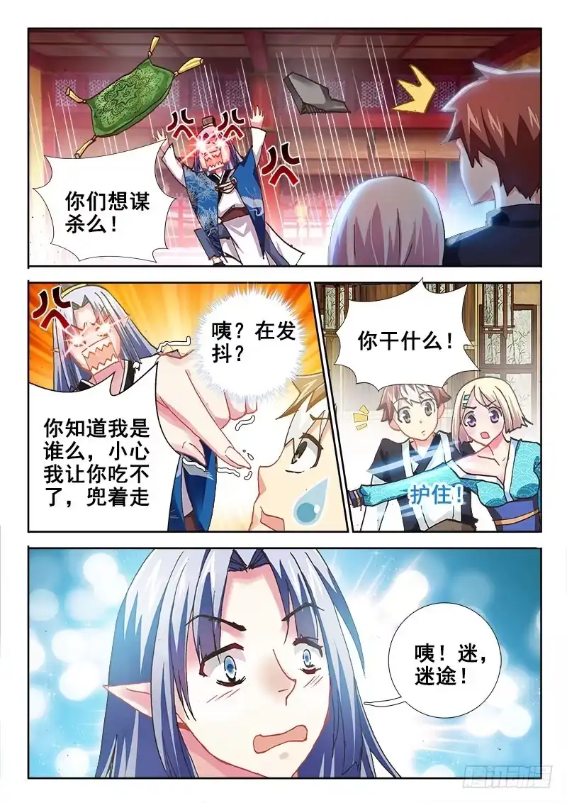48英雄救美？-罗刹大人请留步-叮咚酱（第6张）