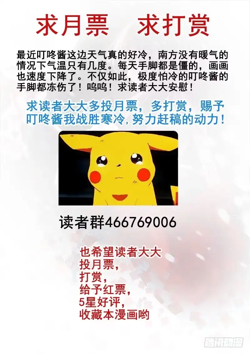 49拉钩上吊-罗刹大人请留步-叮咚酱（第8张）