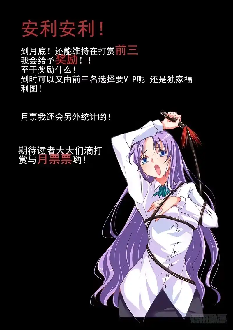 05爱的调教！-罗刹大人请留步-叮咚酱（第12张）