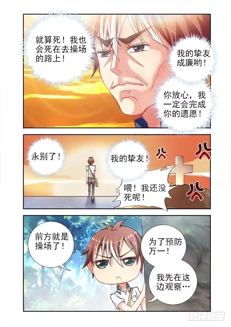 05爱的调教！-罗刹大人请留步-叮咚酱（第3张）