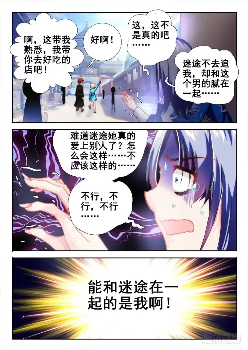 50体质影响解除？！-罗刹大人请留步-叮咚酱（第11张）
