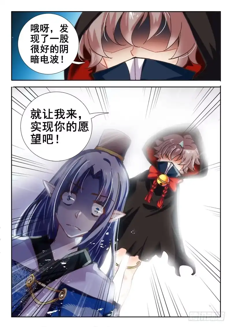 50体质影响解除？！-罗刹大人请留步-叮咚酱（第10张）