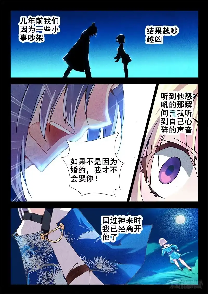50体质影响解除？！-罗刹大人请留步-叮咚酱（第7张）