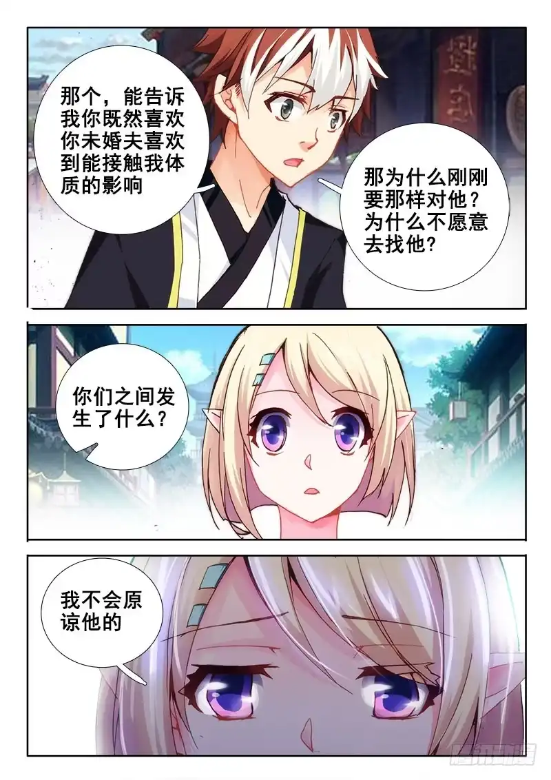 50体质影响解除？！-罗刹大人请留步-叮咚酱（第6张）