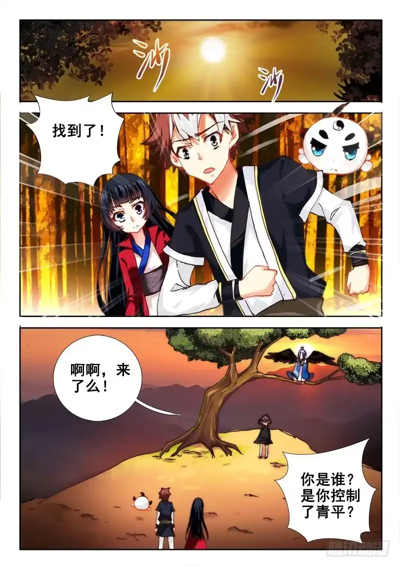 52你的电波真令人愉悦~-罗刹大人请留步-叮咚酱（第8张）