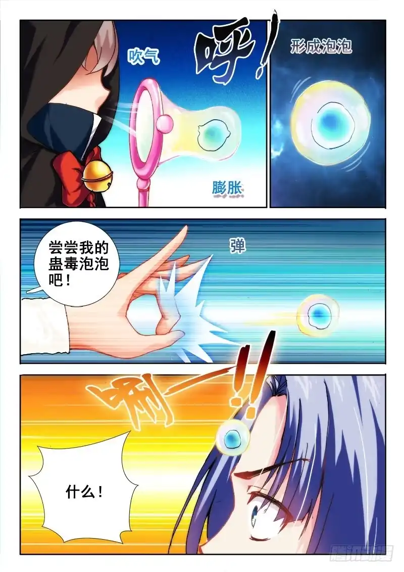 52你的电波真令人愉悦~-罗刹大人请留步-叮咚酱（第1张）