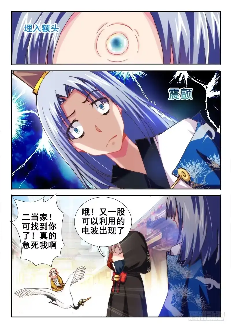 52你的电波真令人愉悦~-罗刹大人请留步-叮咚酱（第2张）