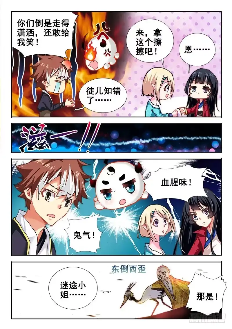 52你的电波真令人愉悦~-罗刹大人请留步-叮咚酱（第5张）