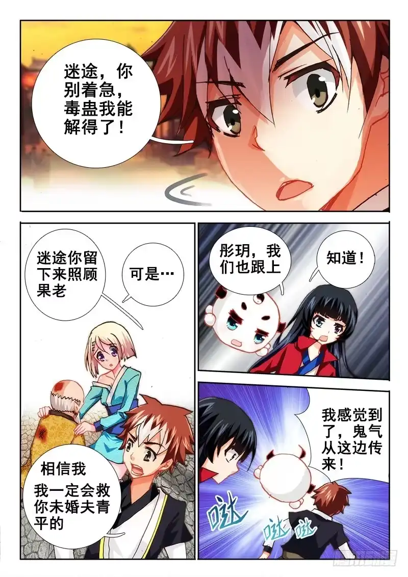 52你的电波真令人愉悦~-罗刹大人请留步-叮咚酱（第7张）