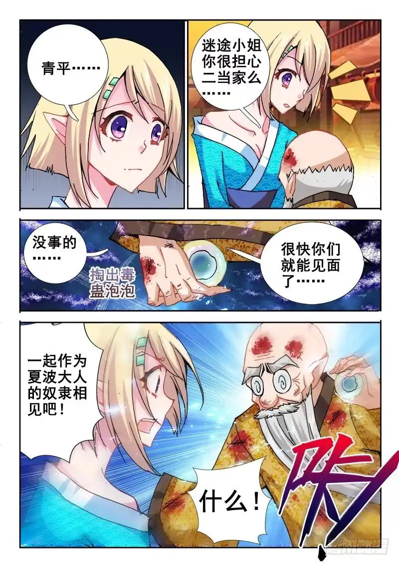 52你的电波真令人愉悦~-罗刹大人请留步-叮咚酱（第11张）