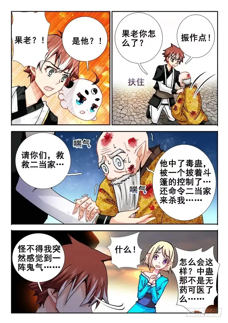 52你的电波真令人愉悦~-罗刹大人请留步-叮咚酱（第6张）