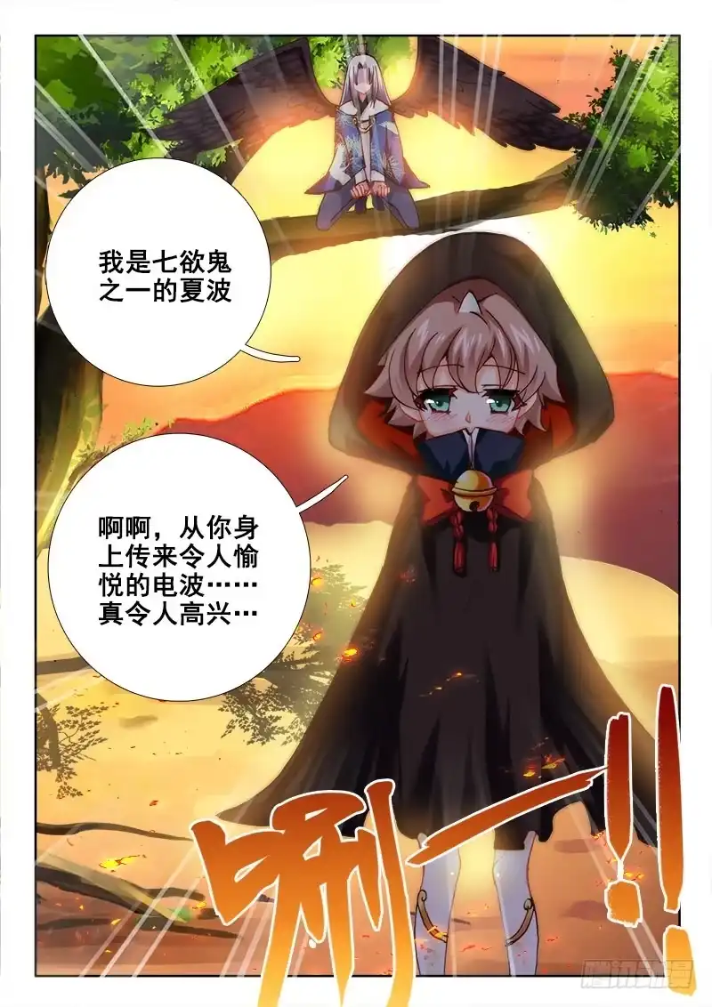 52你的电波真令人愉悦~-罗刹大人请留步-叮咚酱（第9张）