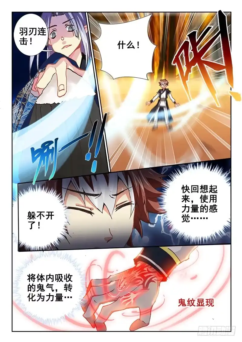 53还能不能好好说话了~-罗刹大人请留步-叮咚酱（第6张）