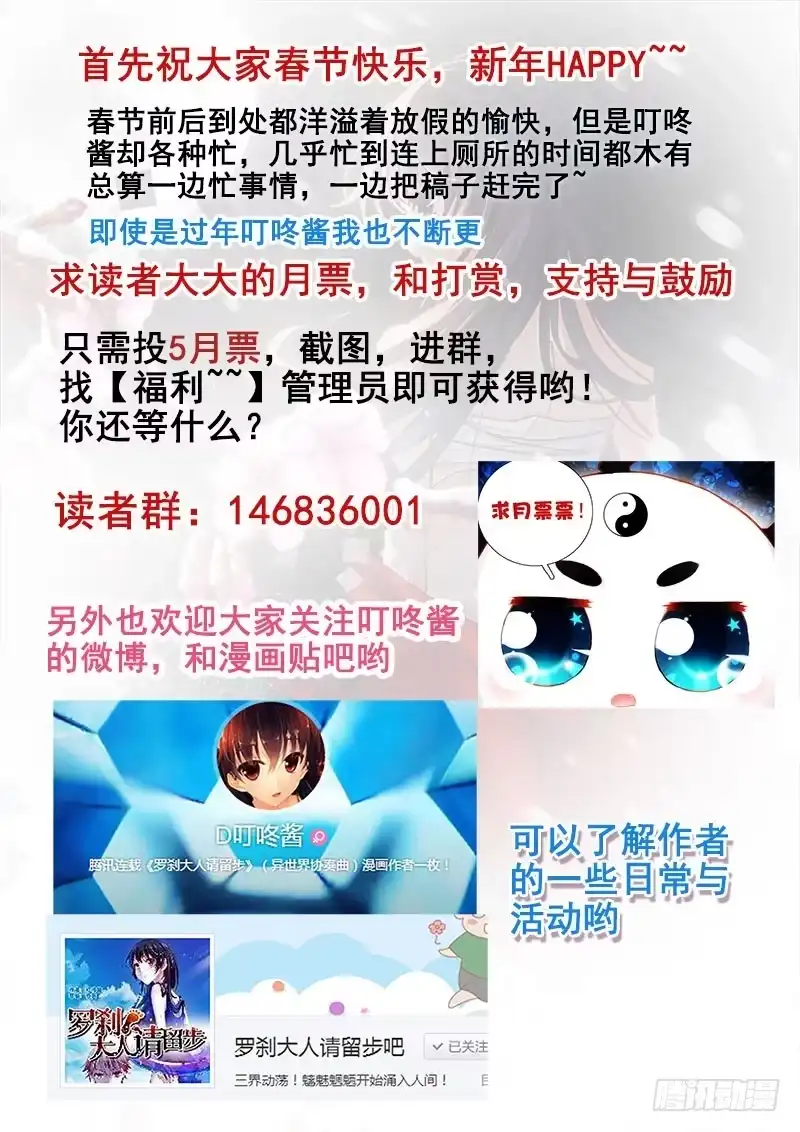 53还能不能好好说话了~-罗刹大人请留步-叮咚酱（第9张）